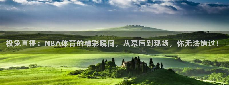 蜘蛛直播nba直播比赛在线观看：极兔直播：NBA体育的精彩瞬间，从幕后到现场，你无法错过！